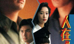 香港老电视剧,重温老电视剧的岁月情怀