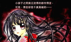 类似于地狱少女的动漫,暗黑轮回的审判者